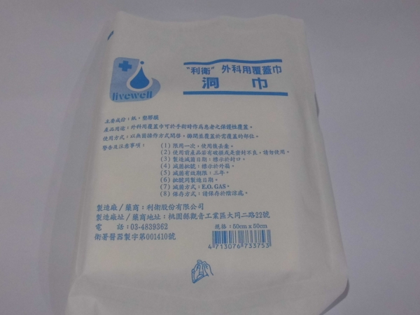 不織布洞巾