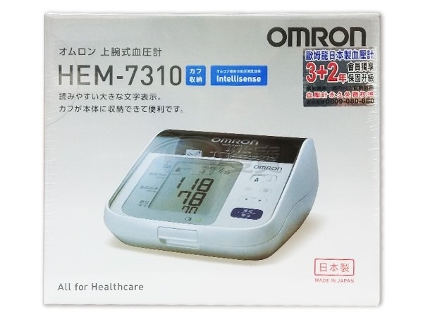 OMRON手臂式血壓計 HEM-7310