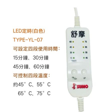 舒摩溼熱電毯