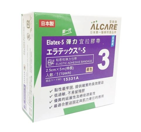 ALCARE愛樂康彈力宜拉膠帶-15331A